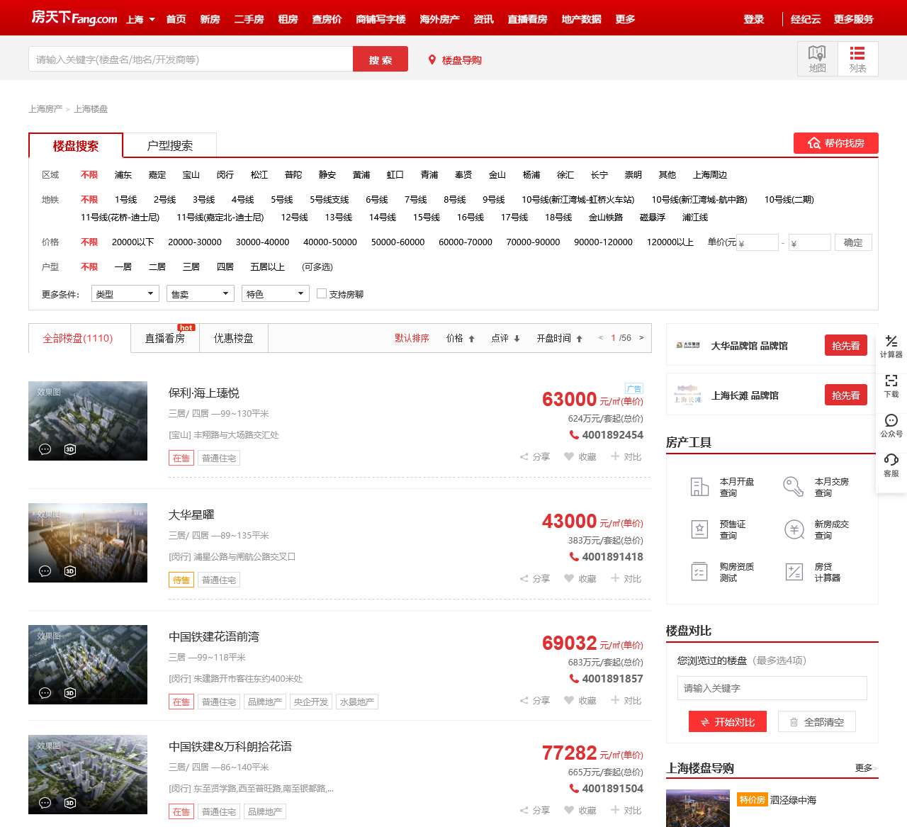 上海楼盘-上海新楼盘-上海新房-上海房天下