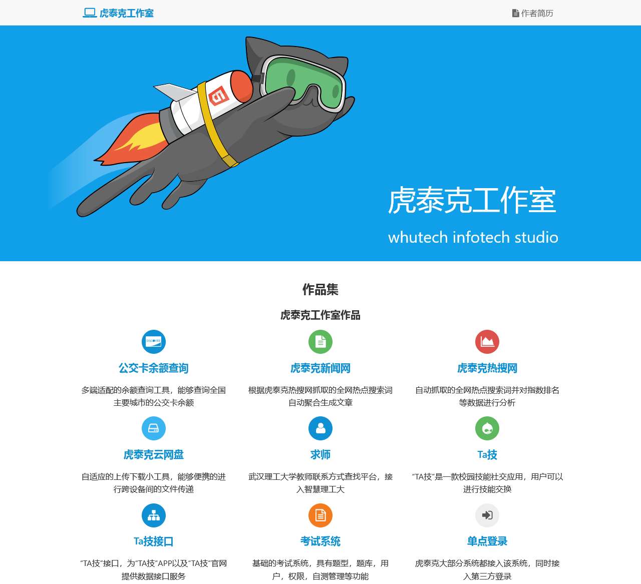 随风飘扬 | 虎泰克工作室官方网站