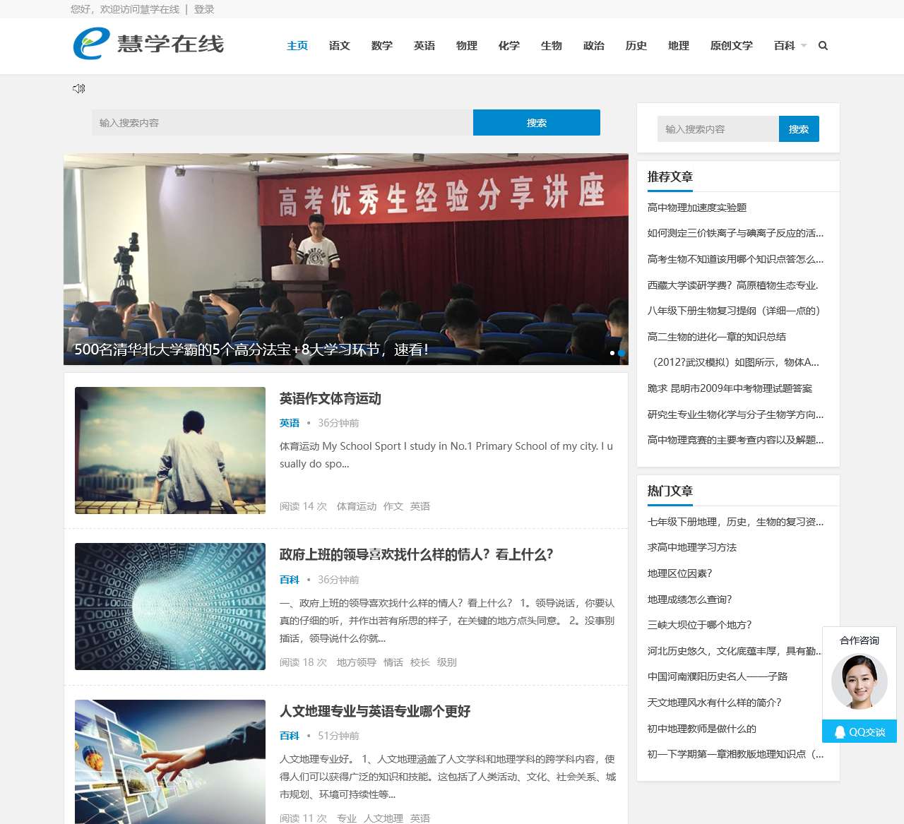 慧学在线_让学习更方便!
