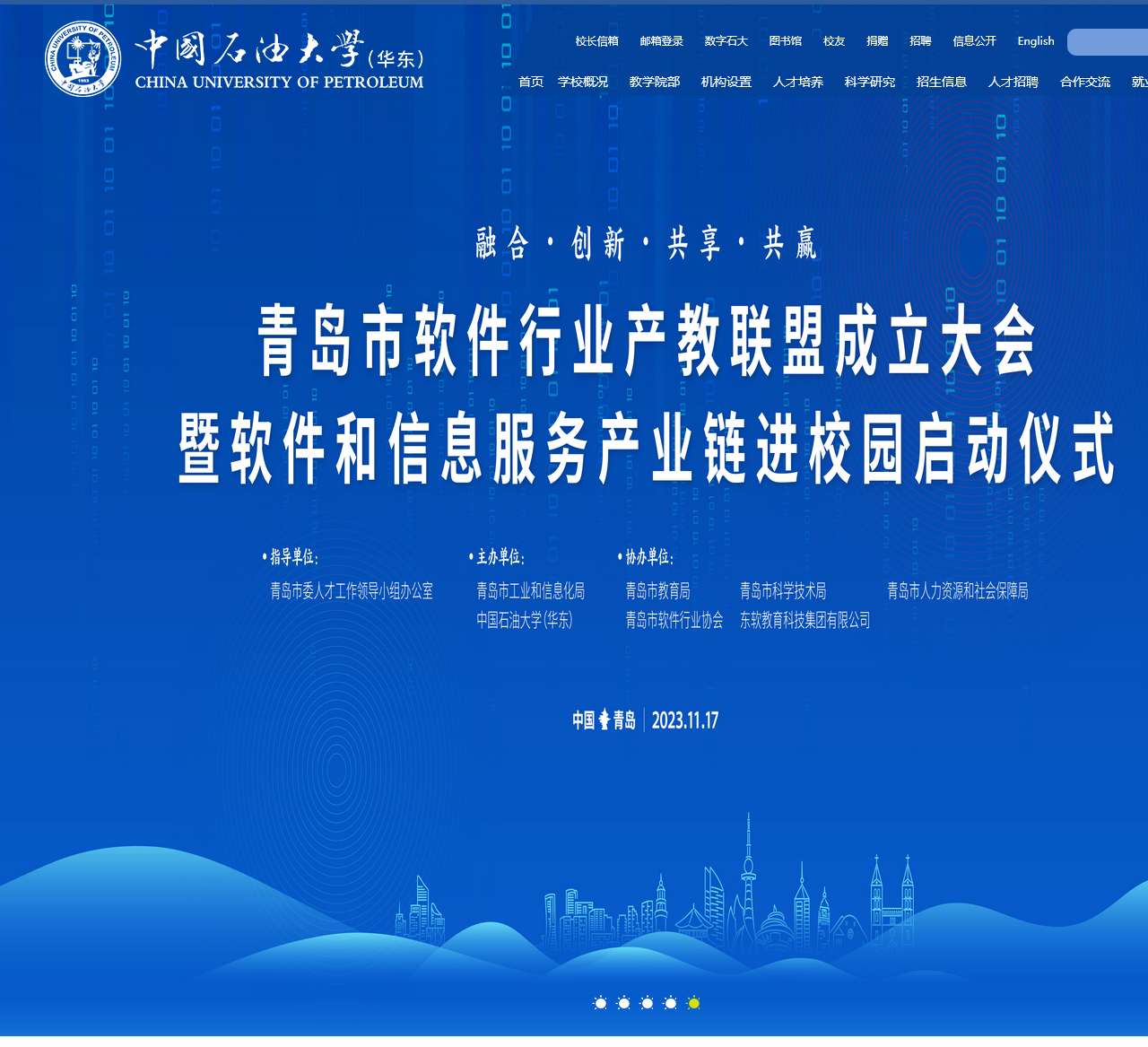 中国石油大学