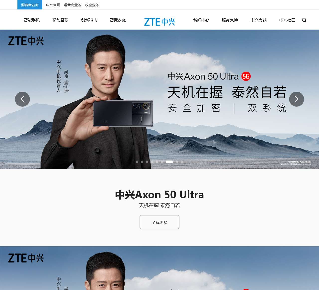 中兴手机官网 – 中兴手机官网