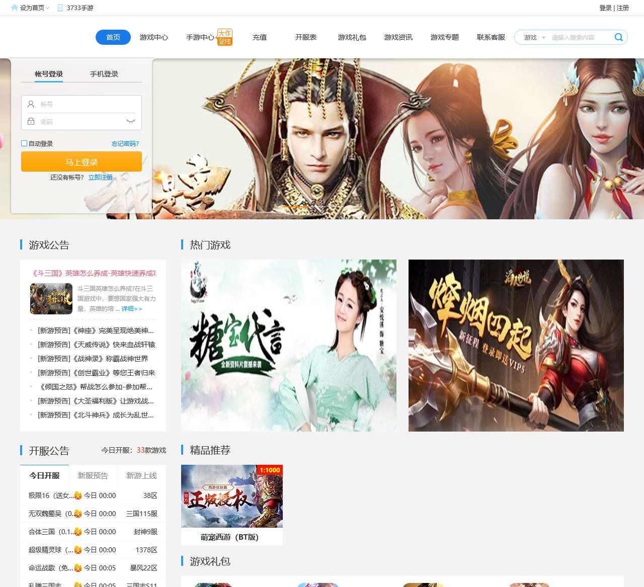 3733网页游戏_变态版页游公益服_h5游戏bt版在线玩