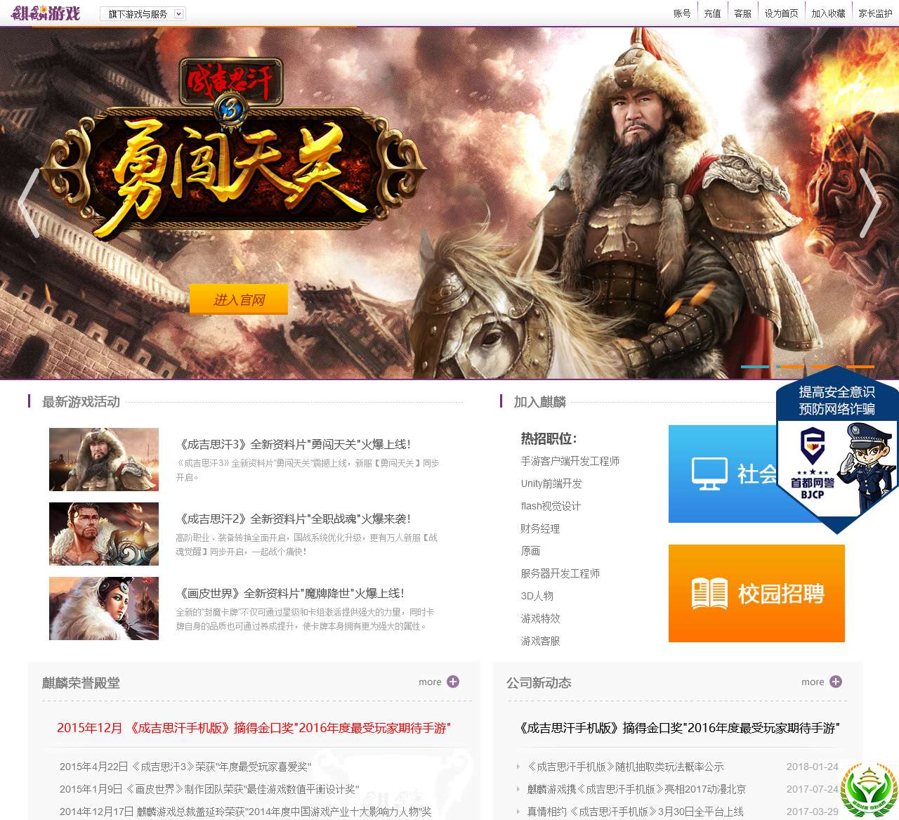 麒麟文化 - 北京麒麟游戏