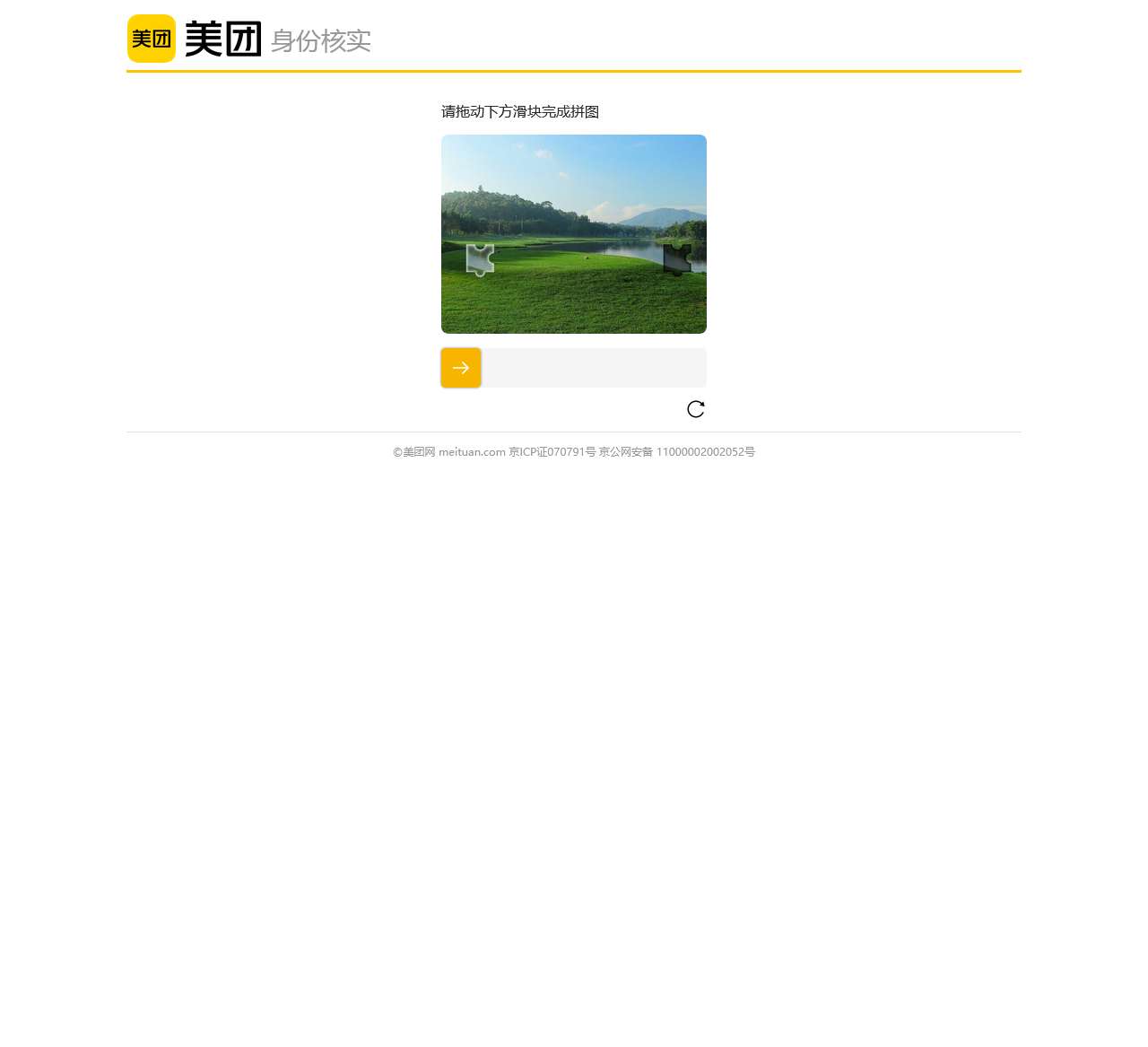 我们的科技 - 美团