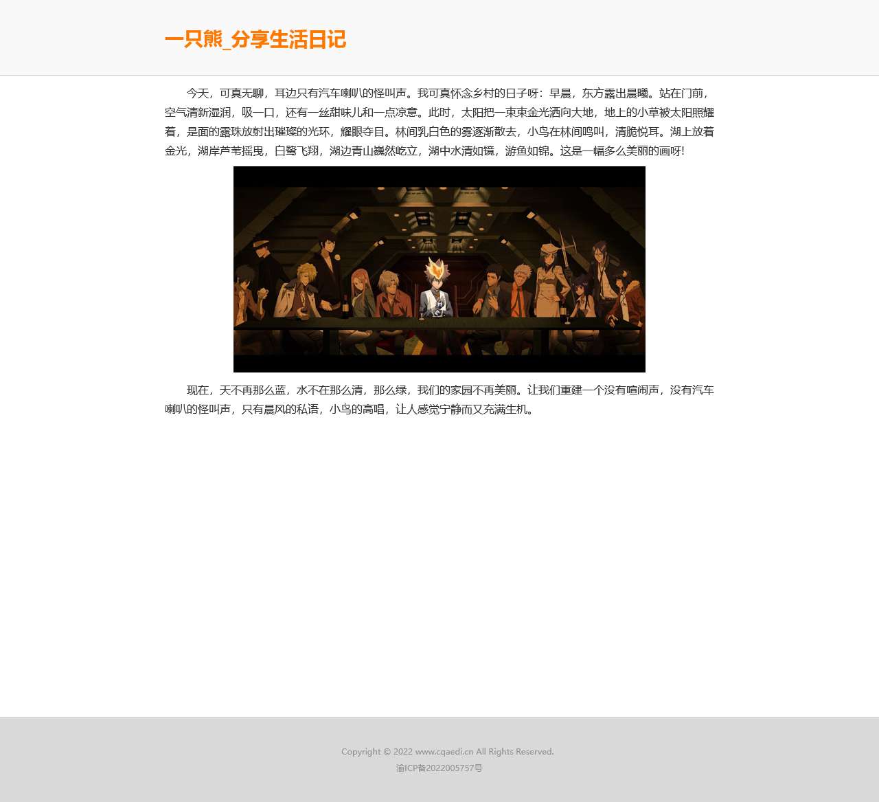 一只熊_分享生活日记
