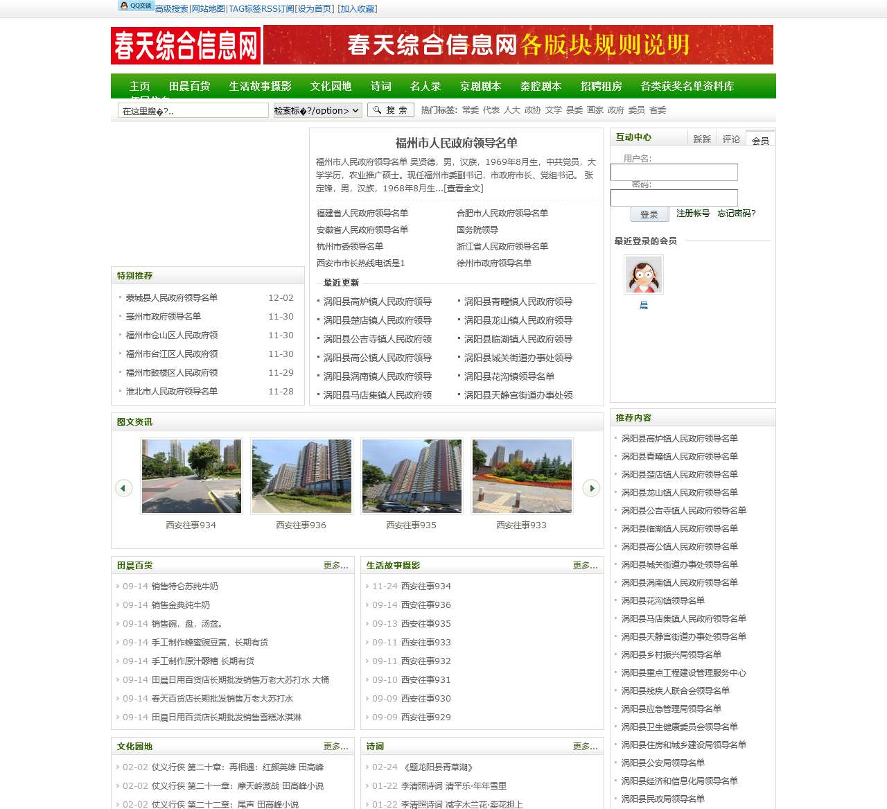 西安曲江新区田晨日用百货便利店
