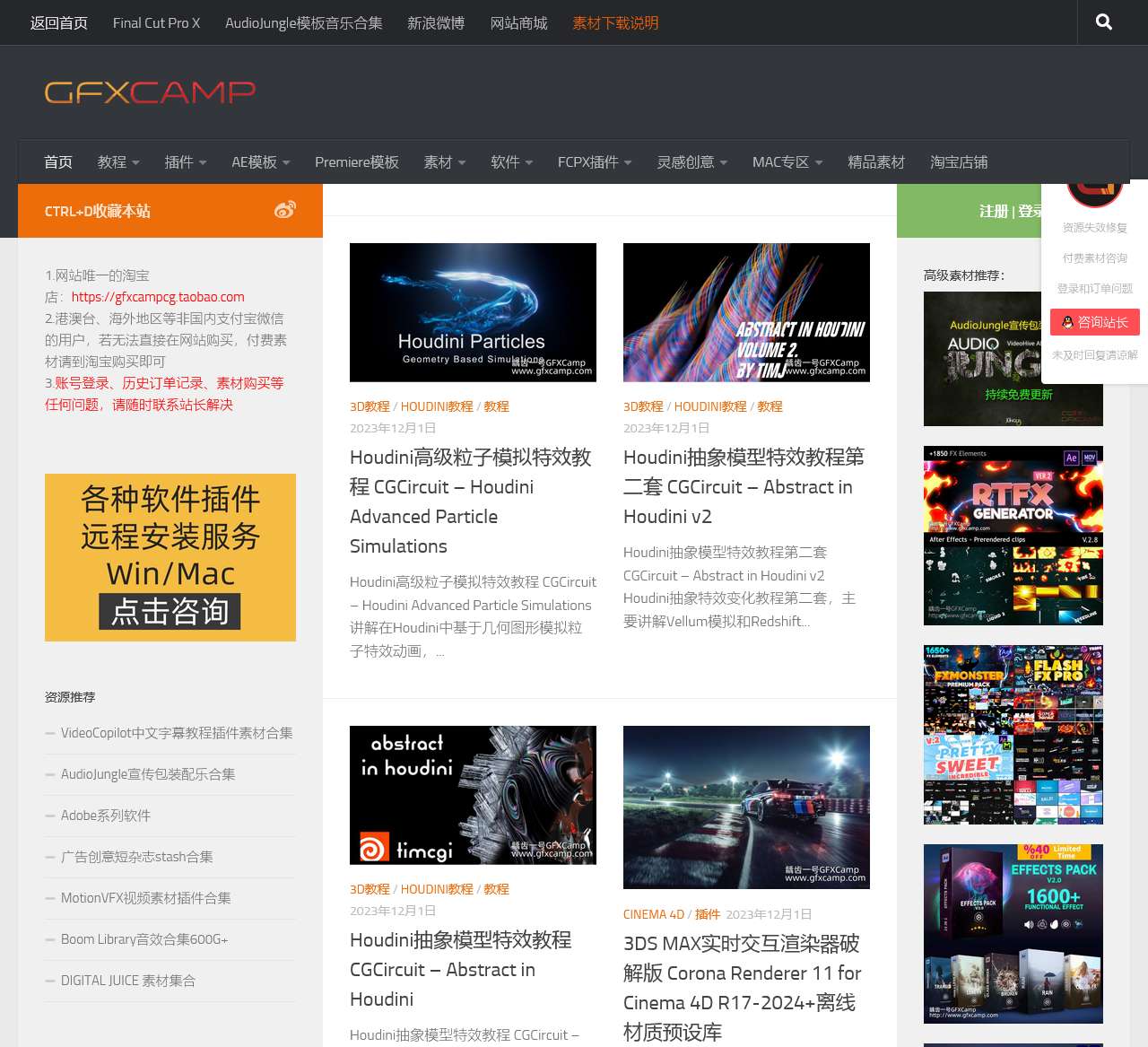 龋齿一号GFXCamp – CG营地|高速下载最新CG素材资源