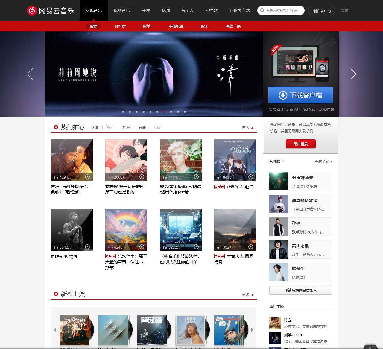网易云音乐