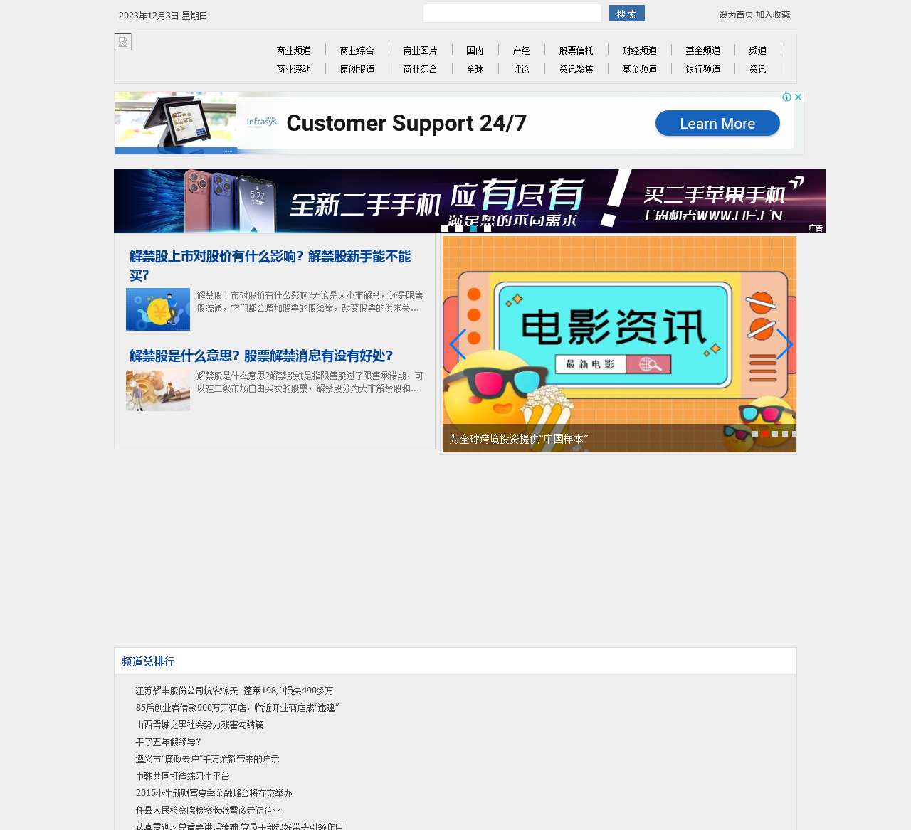 商业频道 - 商业时报网-中国商业服务知名门户