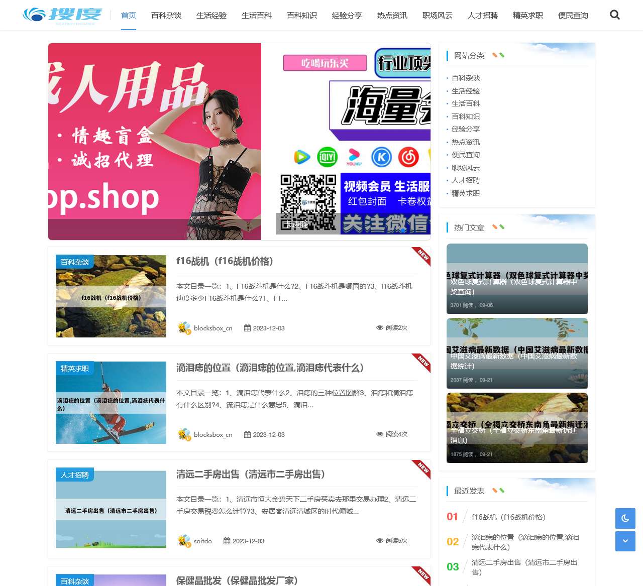搜度人才 - 搜度网-便捷的百科知识平台