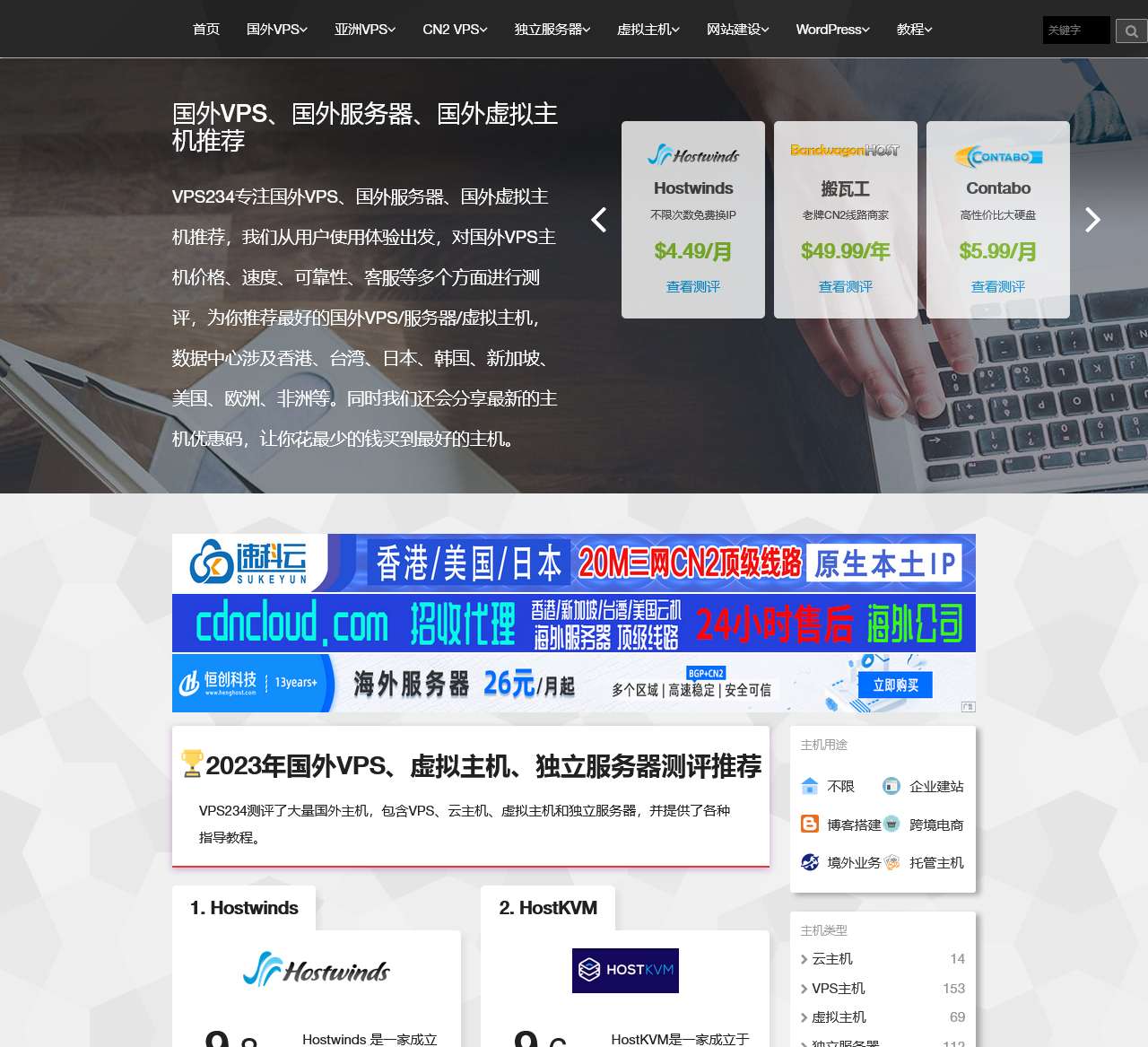 VPS234主机测评 - 专注国外VPS/独立服务器/虚拟主机推荐