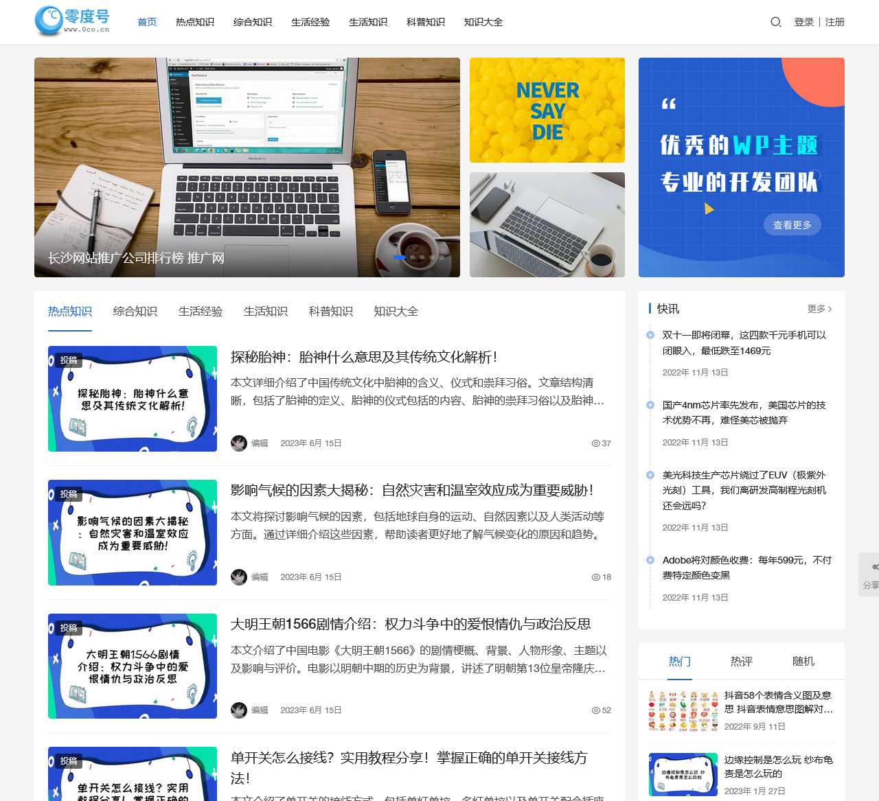 天狼的生活日记-专注分享生活经验创业知识以及各类科普知识