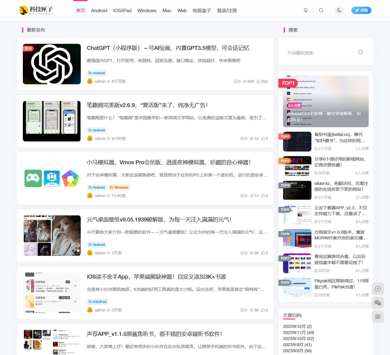 科技匣子-筛选全网干货之精华!带你突破各种资源限制,玩机、搞机首选!- 我的个人心情