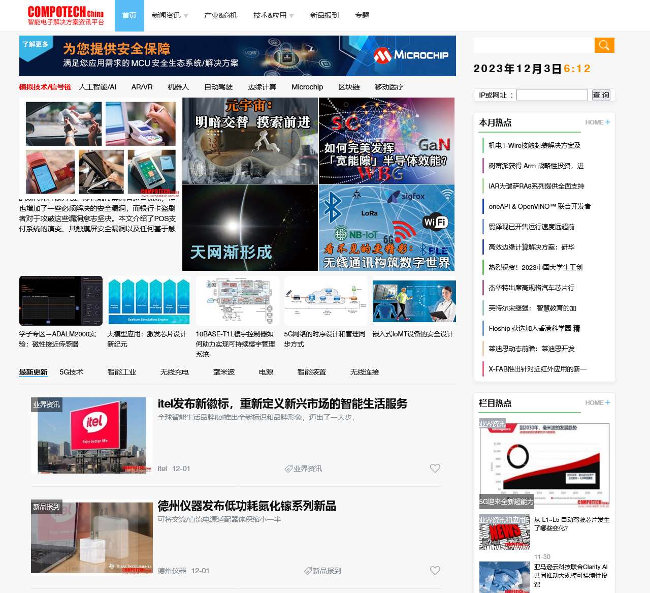 COMPOTECH China