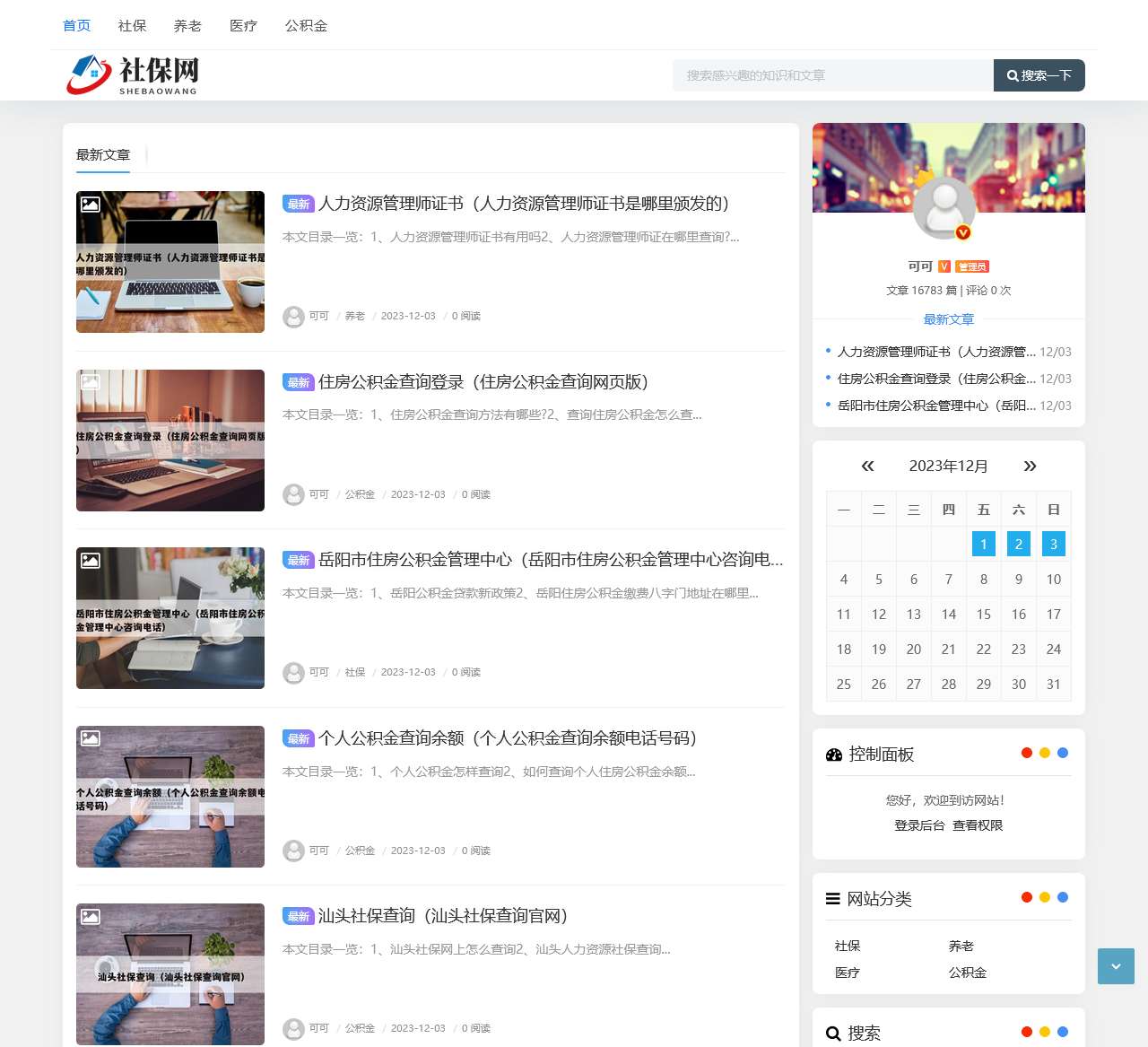 诊断证明代做_病例证明单代开_代办住院病历证明_怀孕b超彩超样本制作