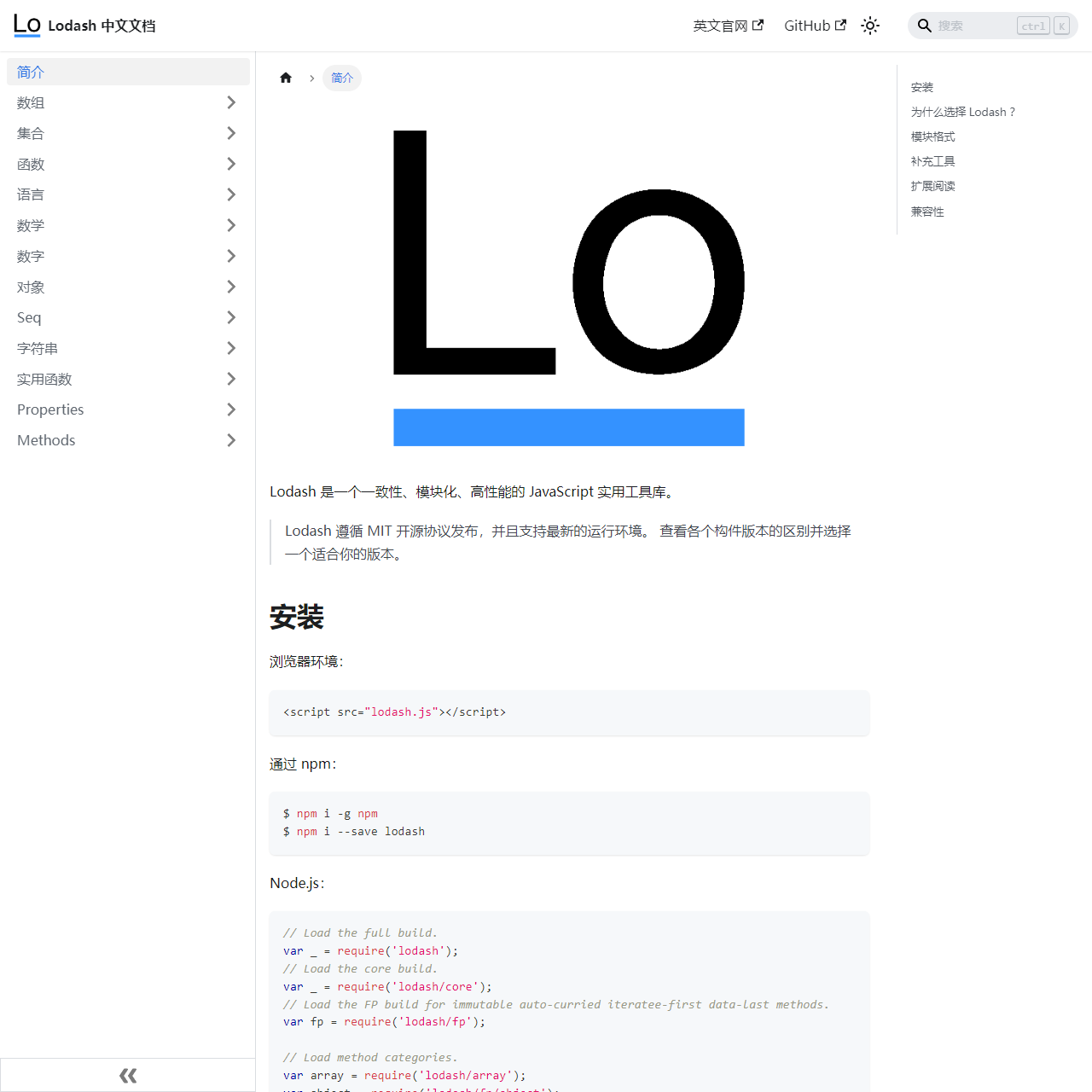 Lodash中文文档