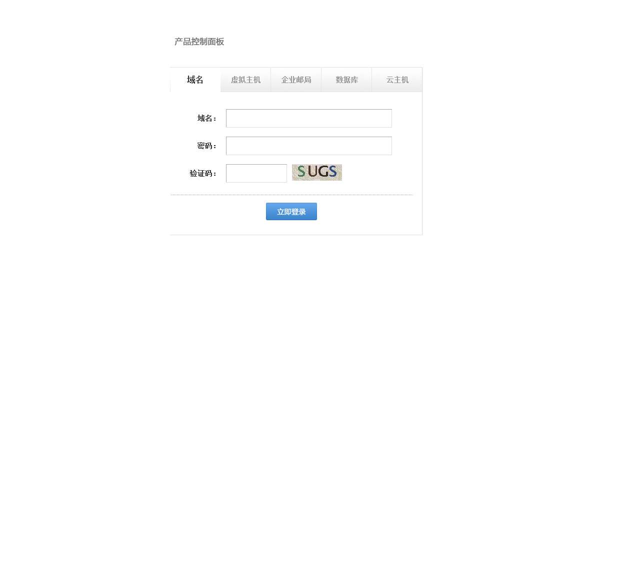 产品管理平台-产品管理平台-产品管理平台-成都世纪东方网络通信有限公司