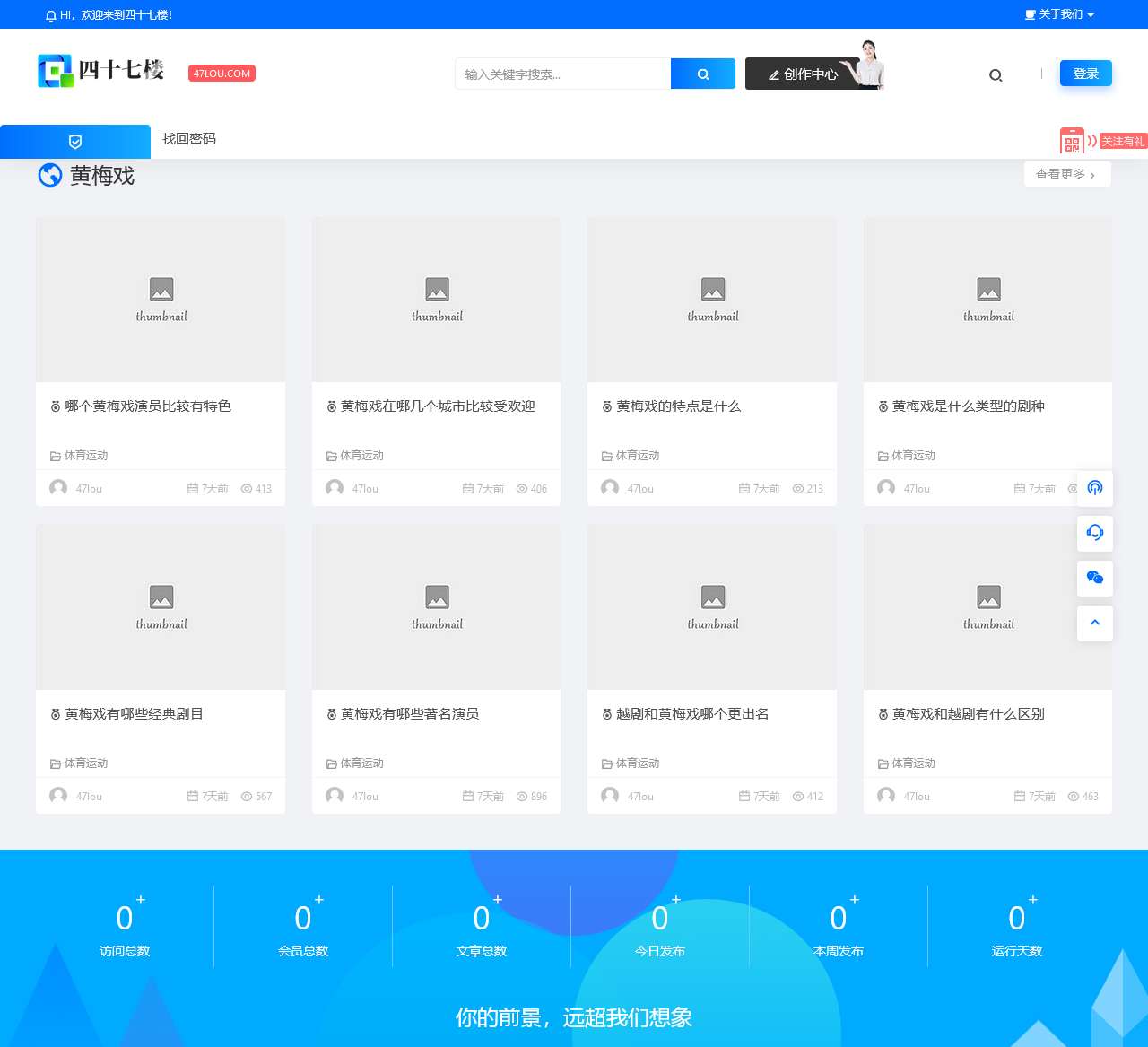 四十七楼 - 办公 网课 教程 素材 全网虚拟资源下载之家