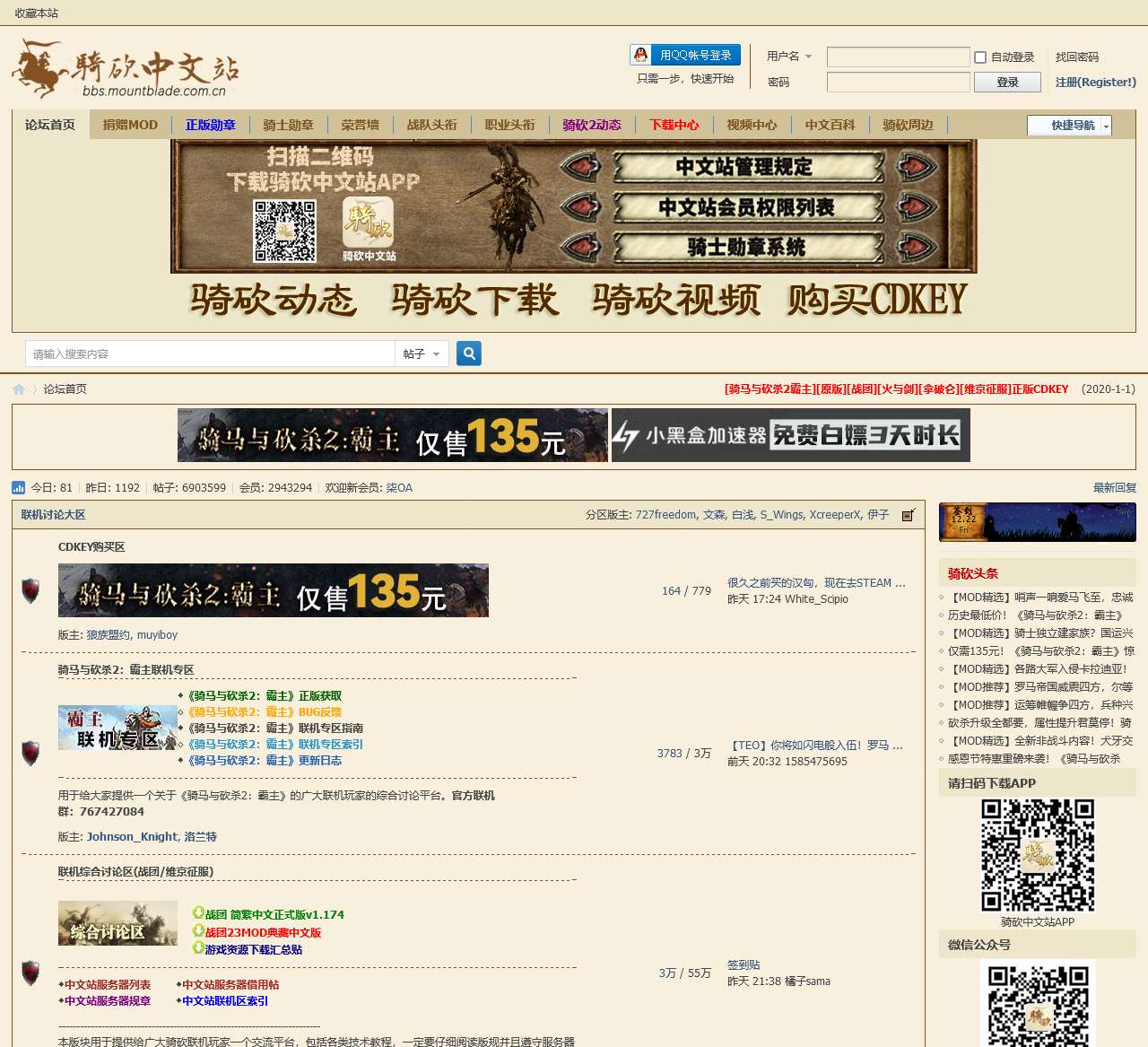 论坛首页 - 骑马与砍杀中文站论坛 - Powered by Discuz!