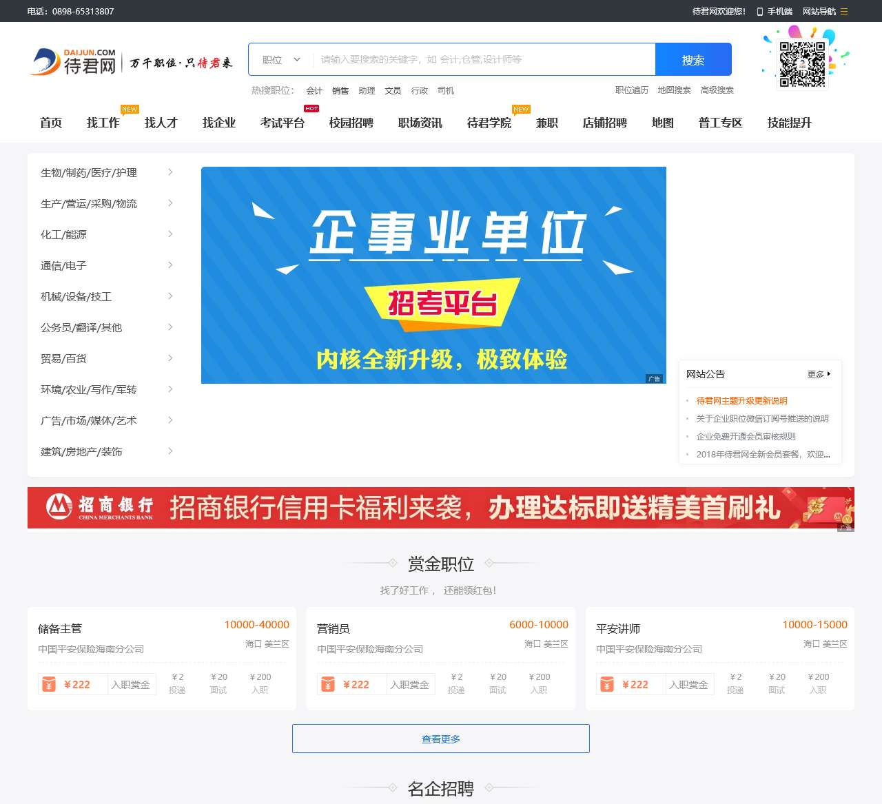 daijun.com