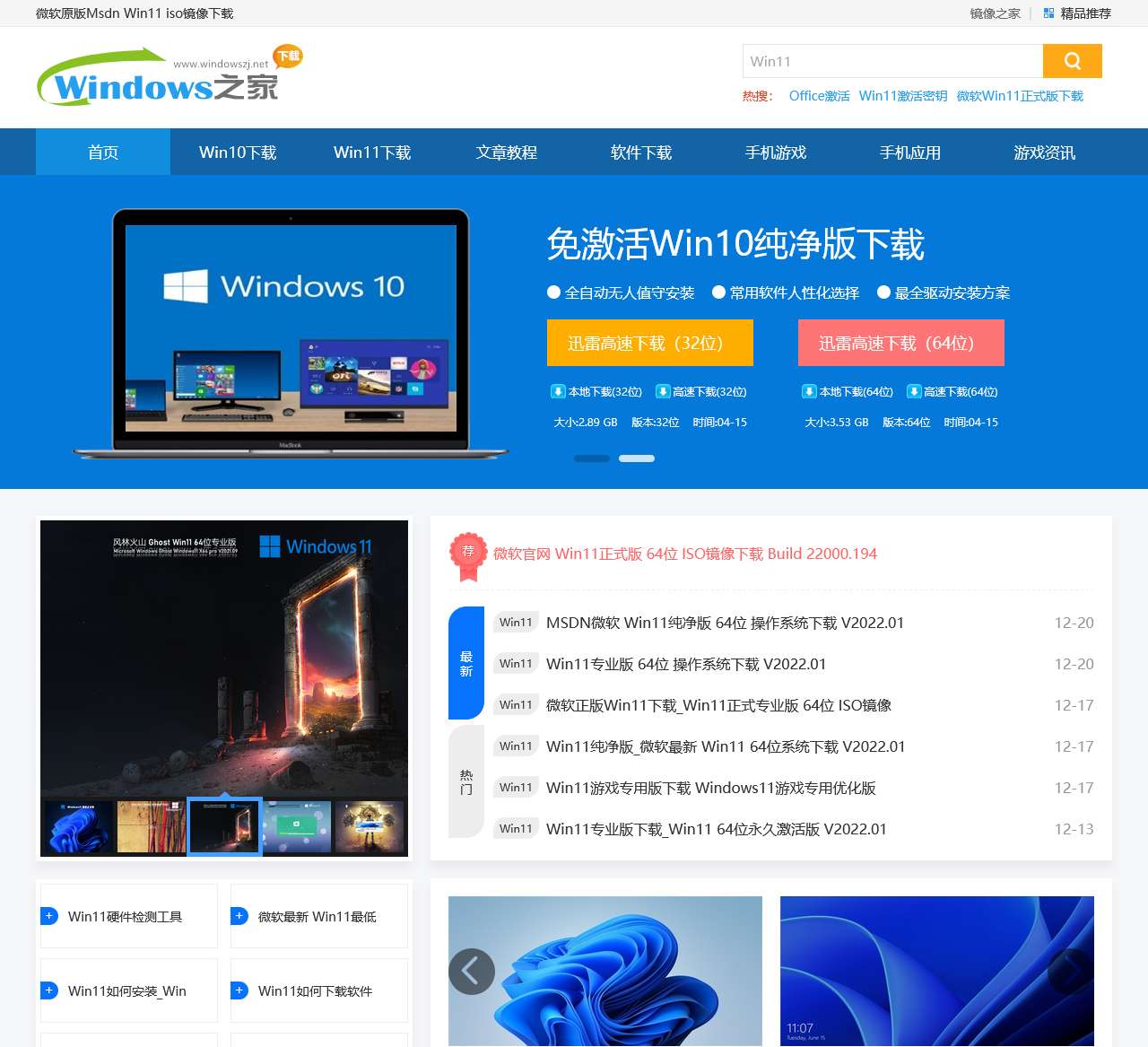 番茄花园官网-番茄花园Win11系统下载站