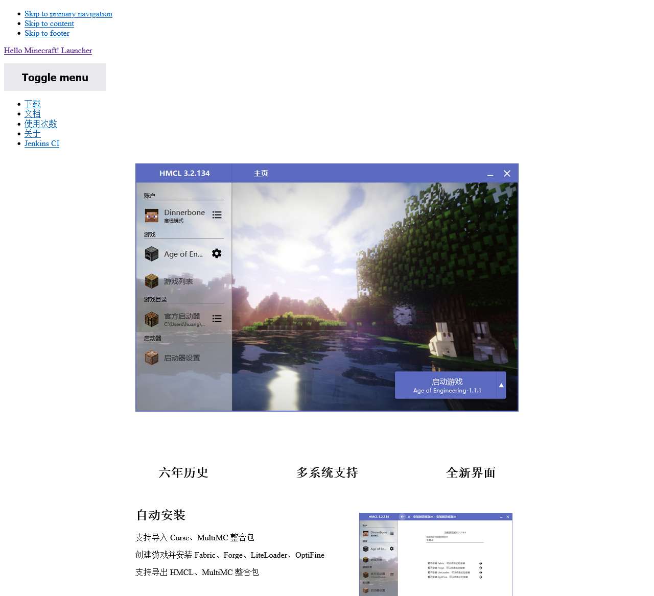 https://hmcl.huangyuhui.net