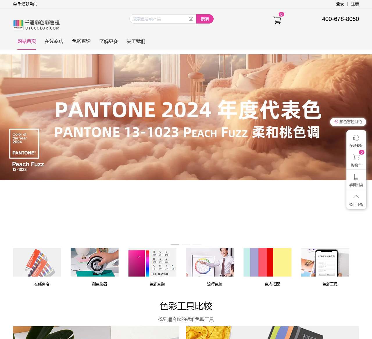 PANTONE潘通色卡认证 - 千通彩色彩管理官网