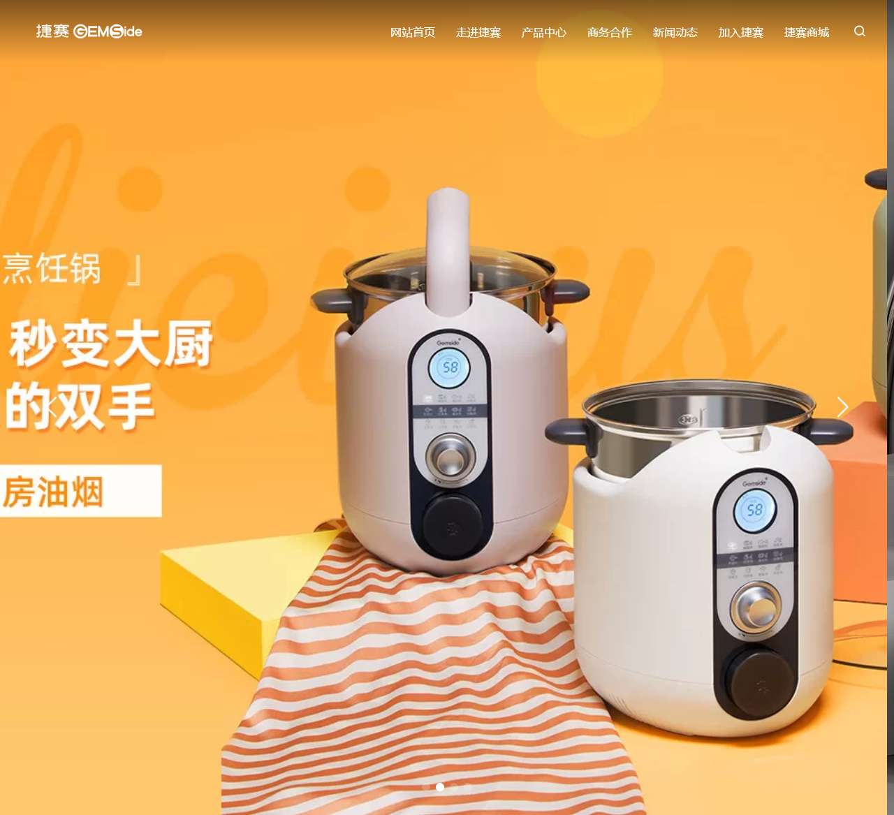捷赛官网