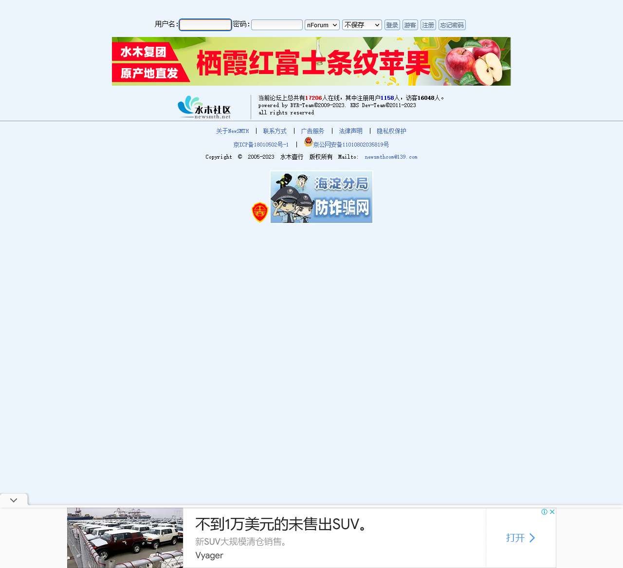 水木社区-源于清华的高知社群