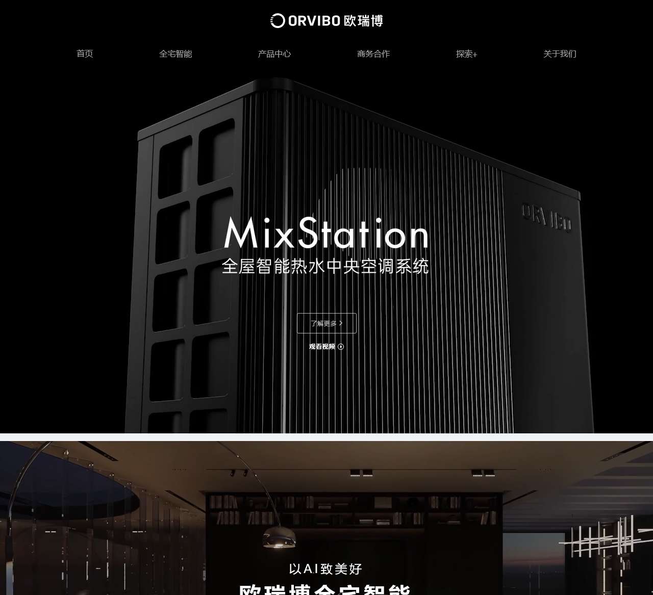 欧瑞博 - 科技美学家居智能引领者 - 全屋智能家居品牌