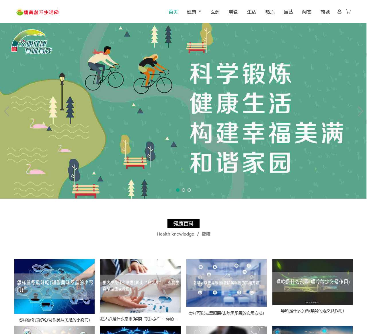 男性健康知识_女性健康生活小常识-康美益寿生活网