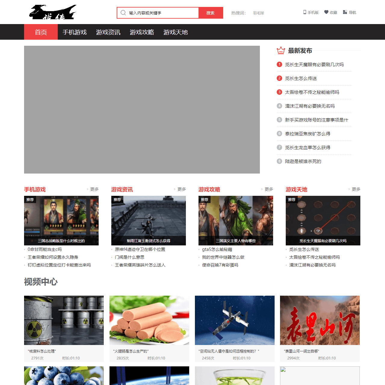生活常识,百科问答 - 说侠网