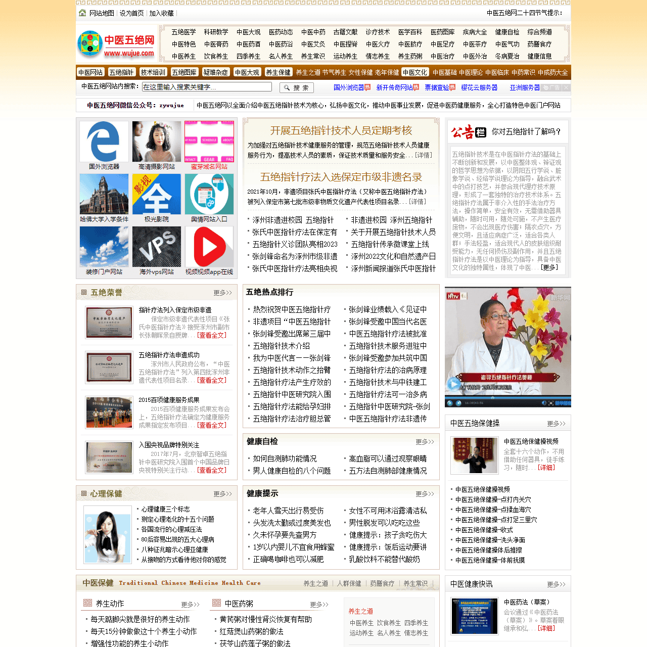 wujue.com
