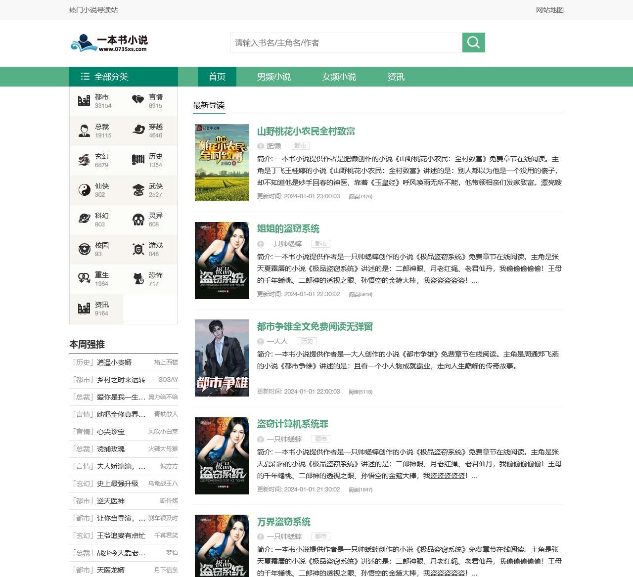 免费小说热门阅读排行榜_一本书小说阅读网
