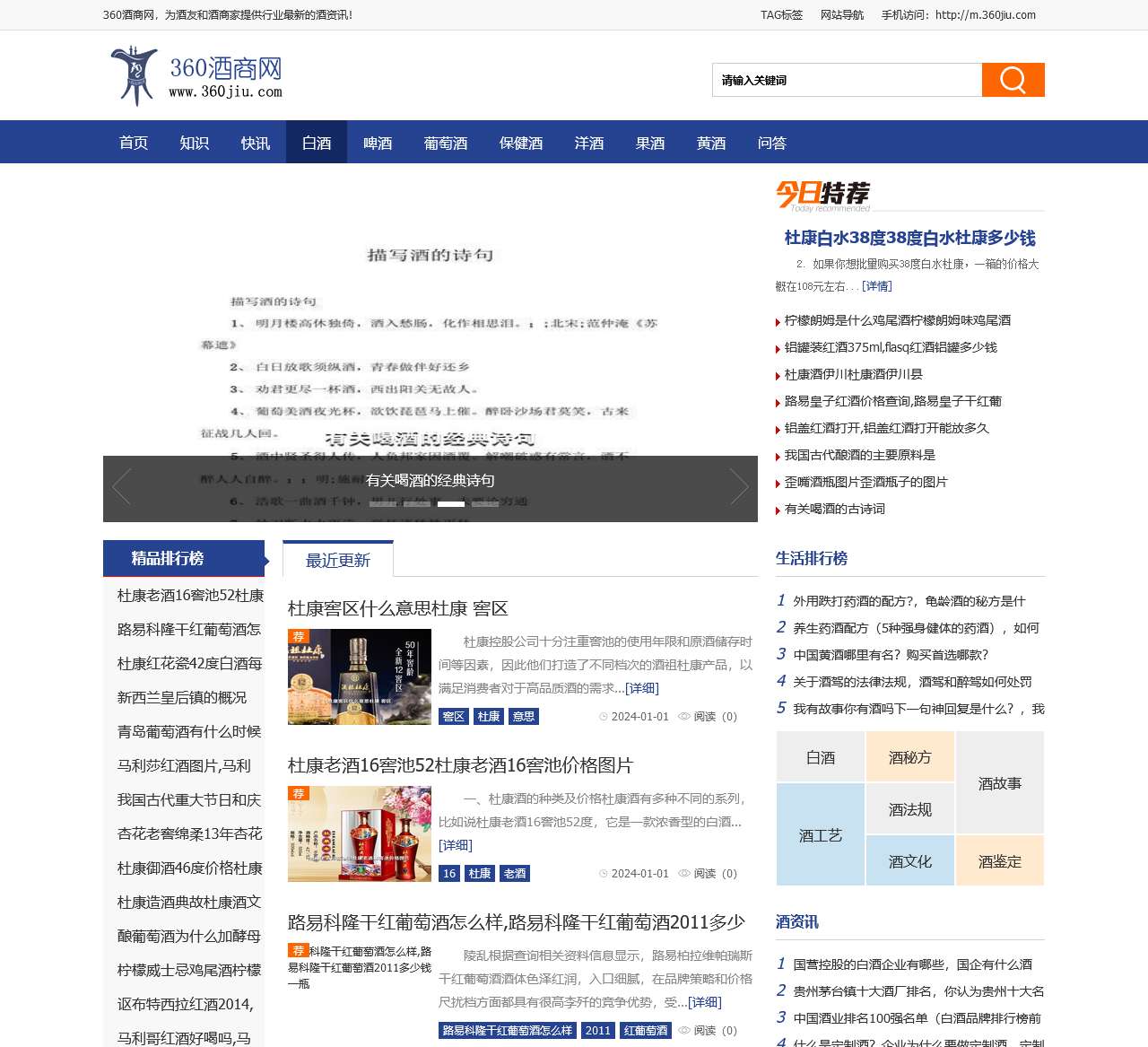 360酒商网-专业酒商信息资讯网