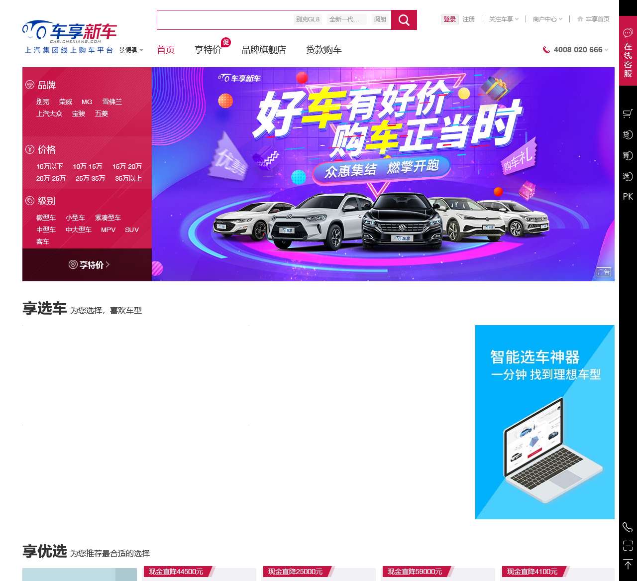 car.chexiang.com