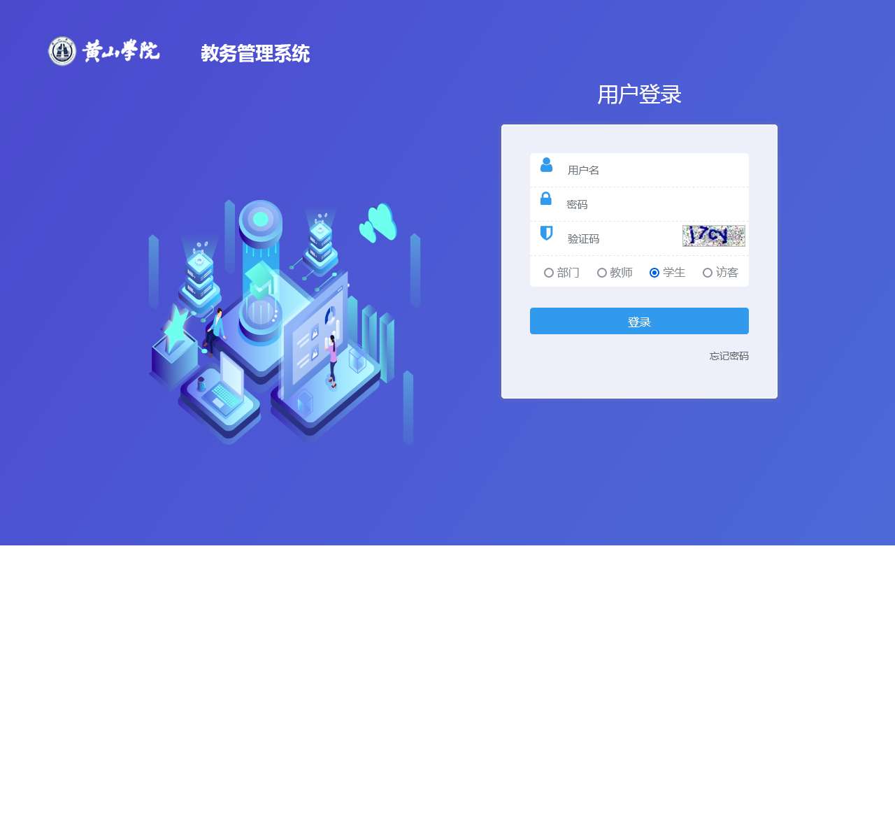 欢迎使用正方教务管理系统!请登录