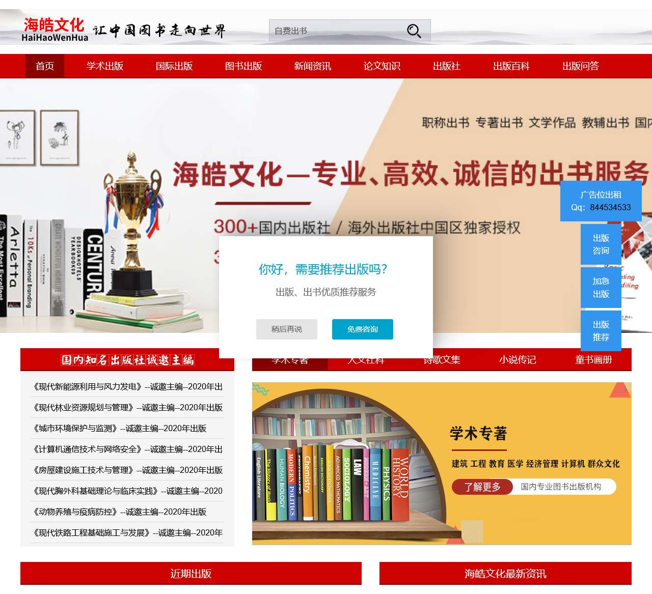 个人出书_自费出书_海浩文化出版网