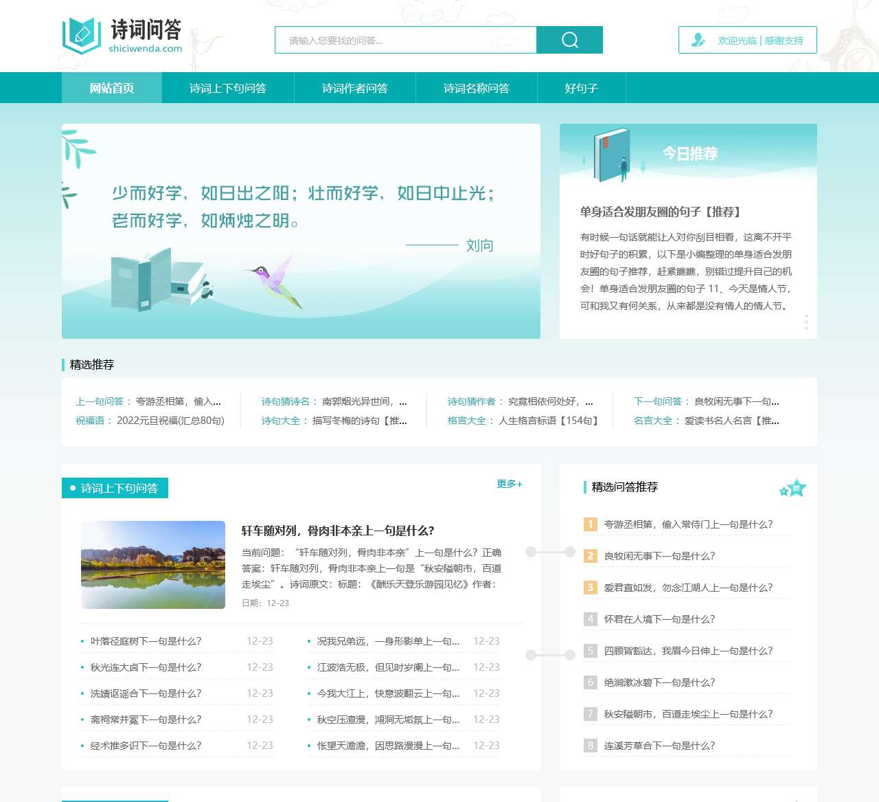 诗词问答网-关于诗词问题的答案,这里全都有!