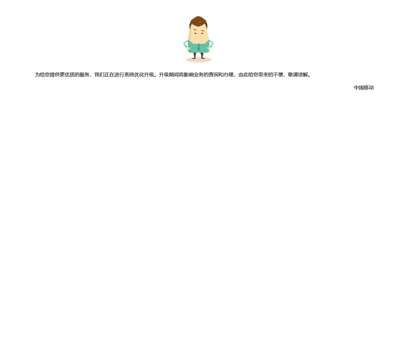 升级公告