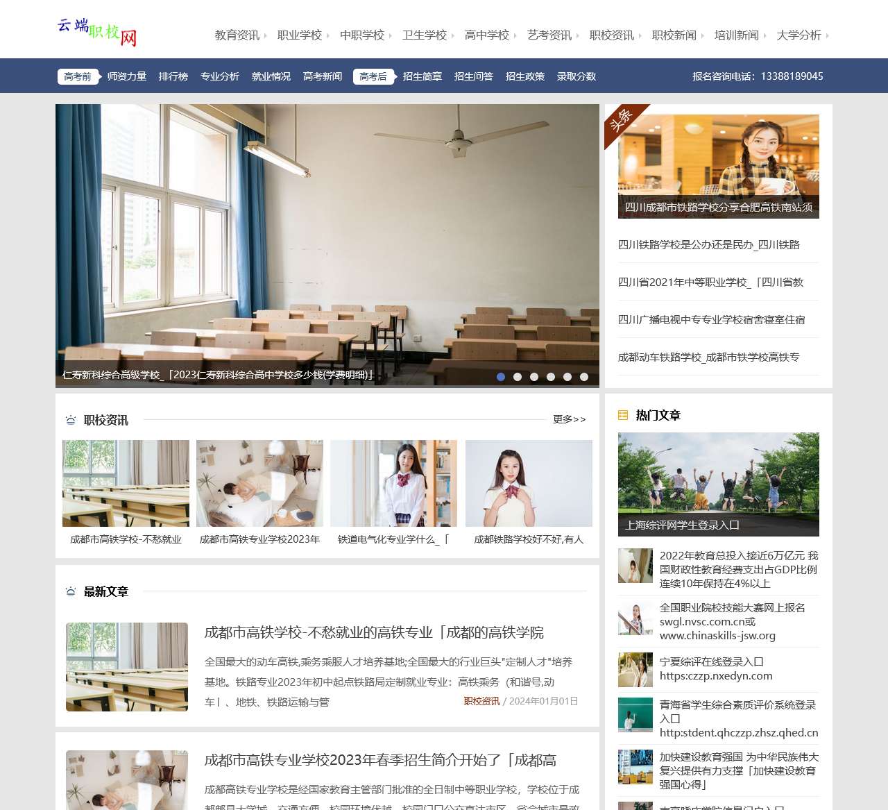 云端职校网-成都在云端科技有限公司