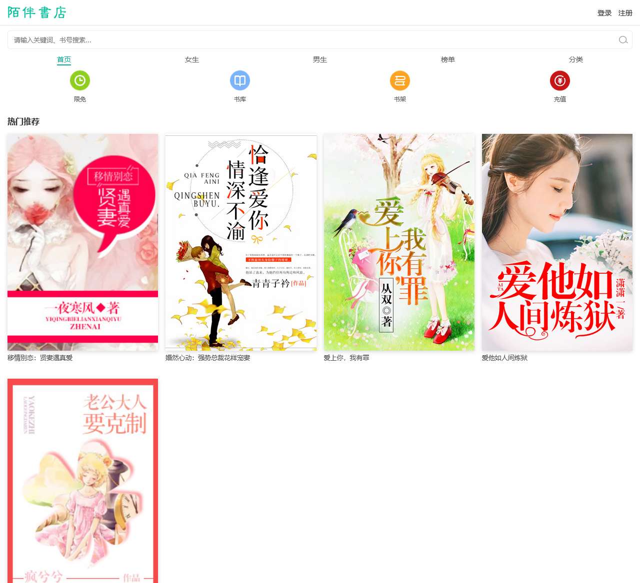 爱陌文学