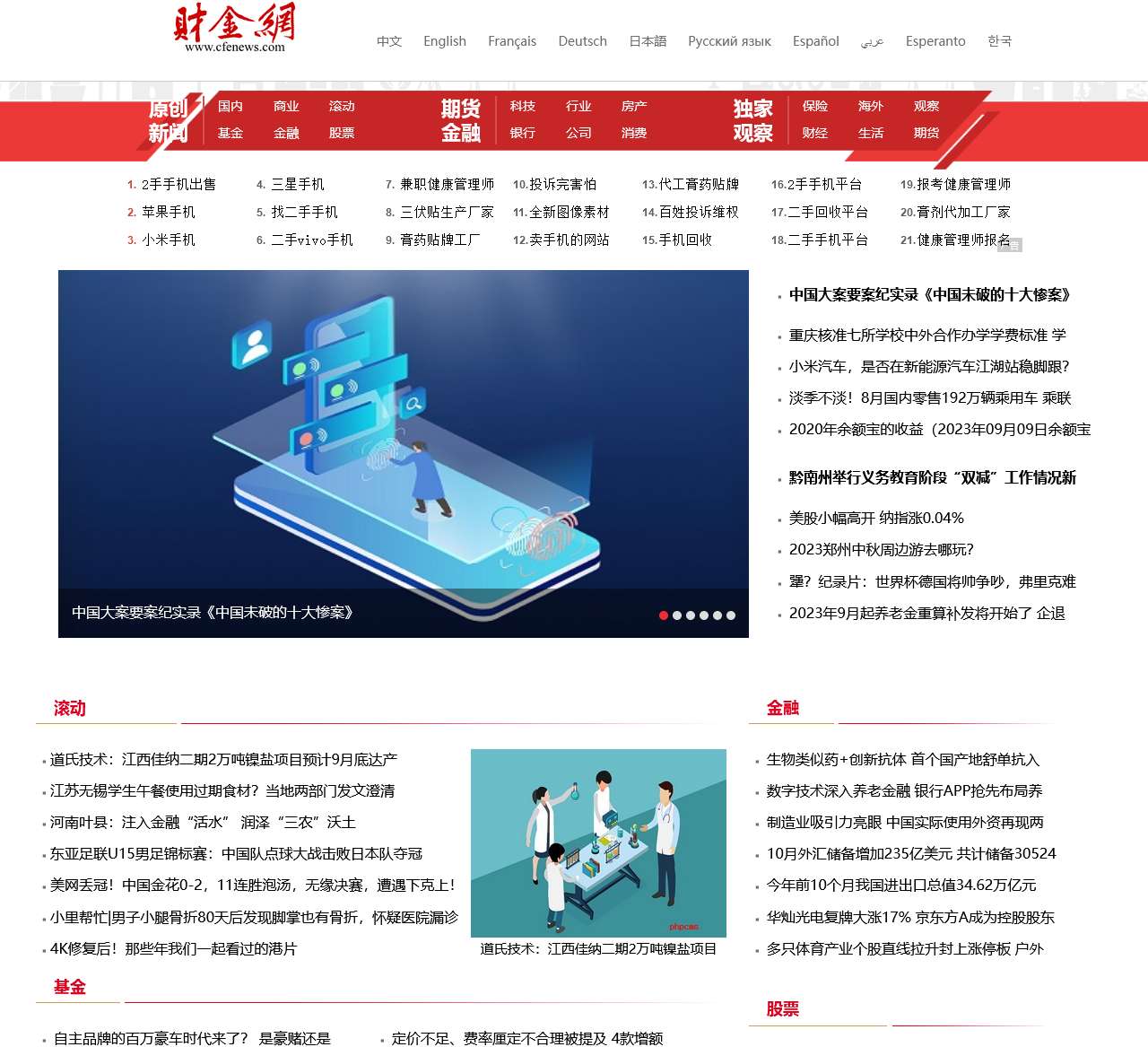 财金网_中华财经网_中华财金网—财经金融门户网站