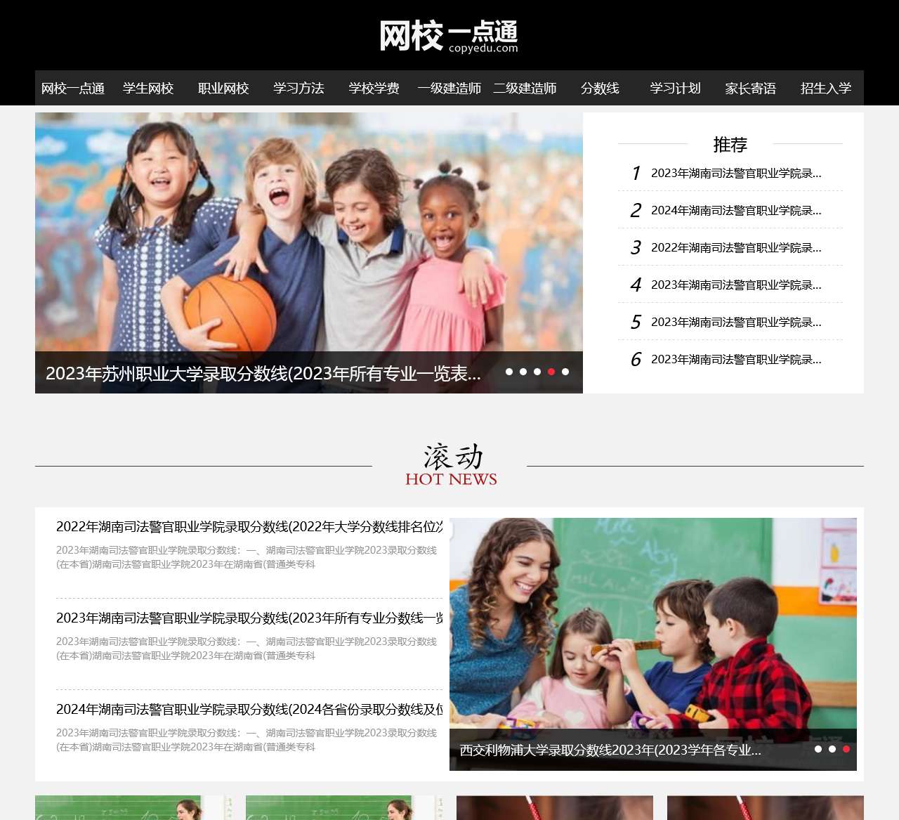 网校一点通-一个为网校学习提供有价值信息的网站