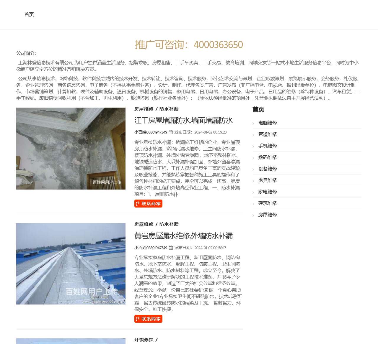 百姓网贸易商机 - 专业 B2B 贸易信息平台 - 中国百姓网