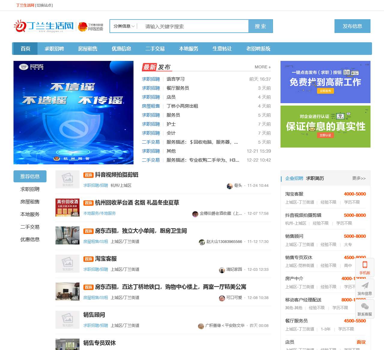 丁兰生活网