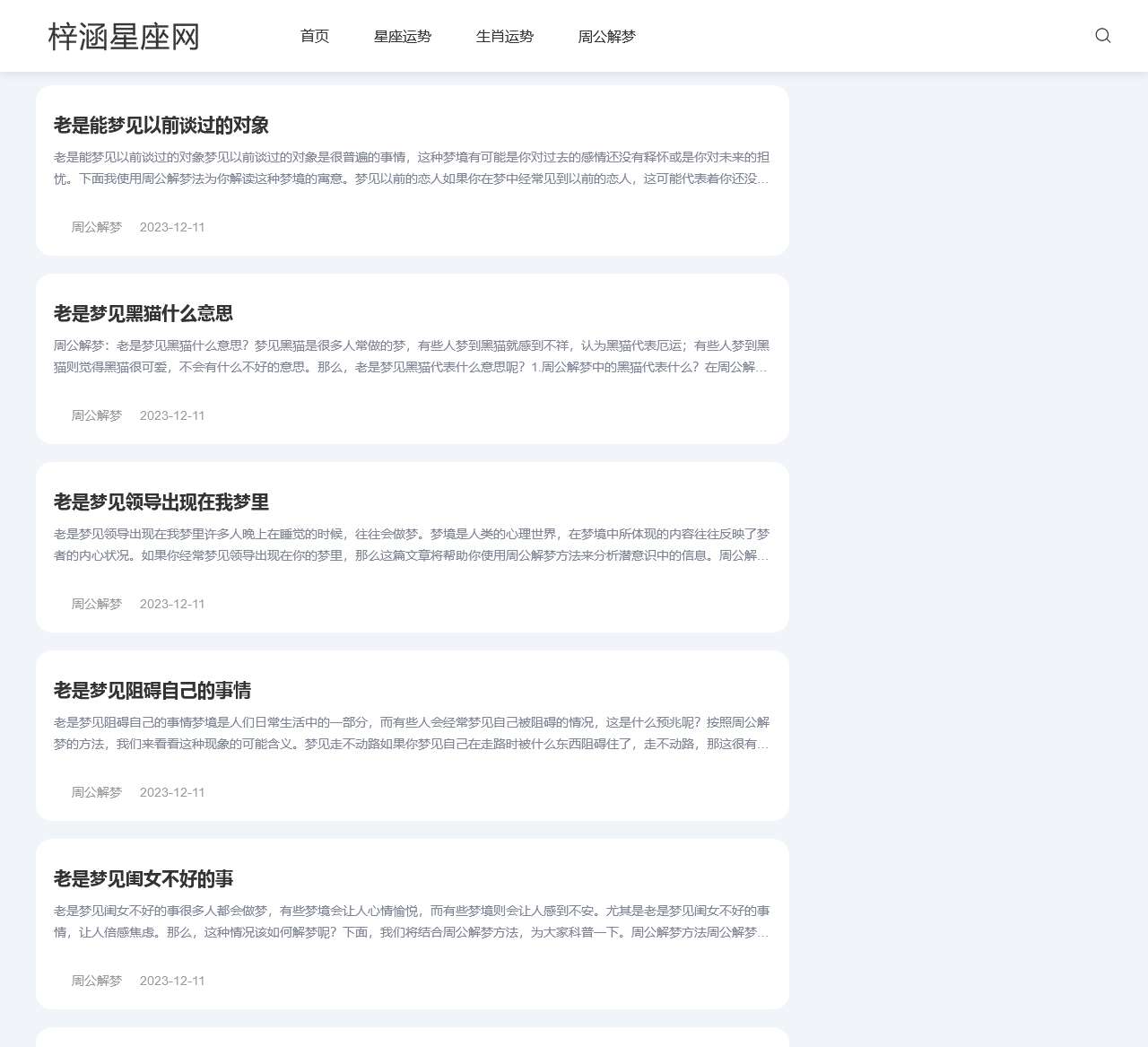 今日星座运势-生肖运势查询-梓涵星座