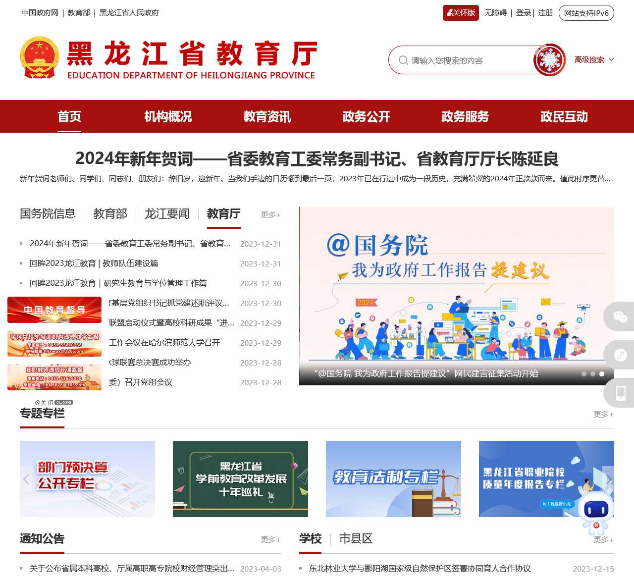 省教育厅