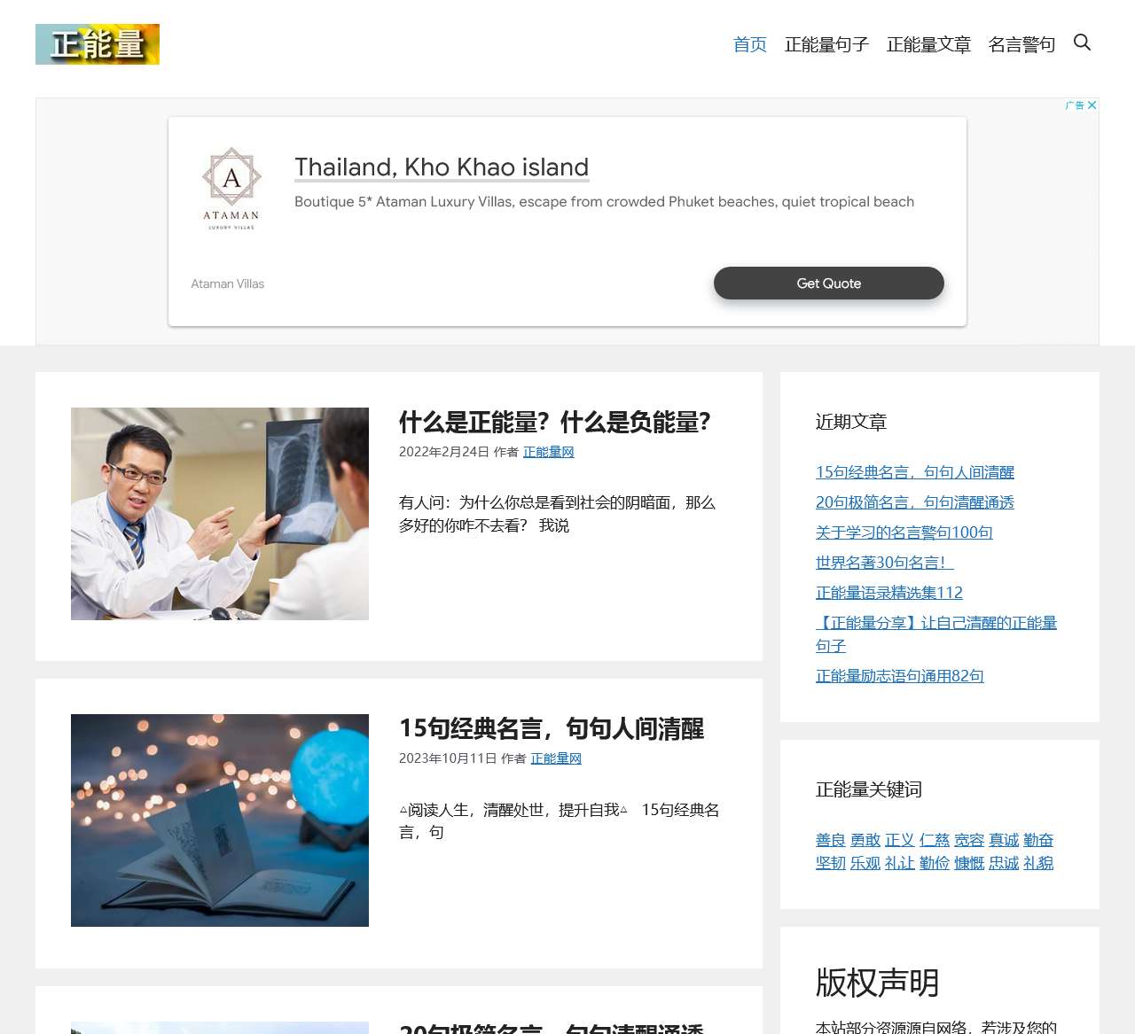 正能量网 - 传播正能量,弘扬主旋律