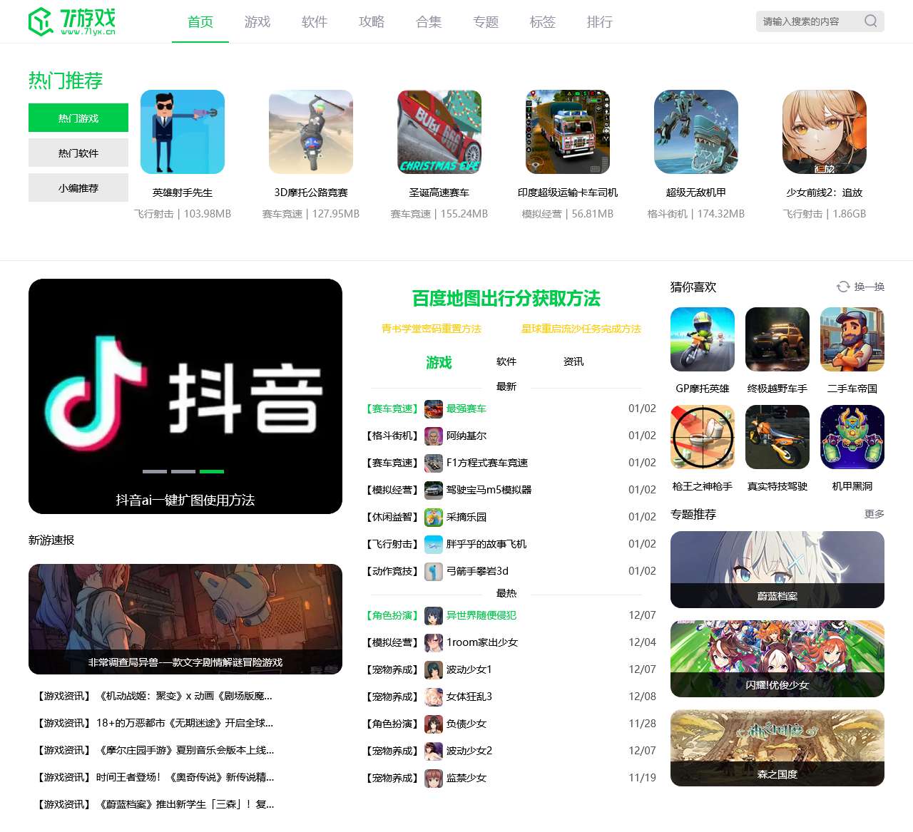 山西顺来网络科技有限公司-顺来网